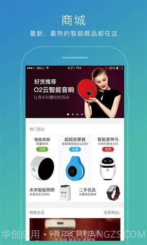 苏宁智能截图2 苏宁智能截图2