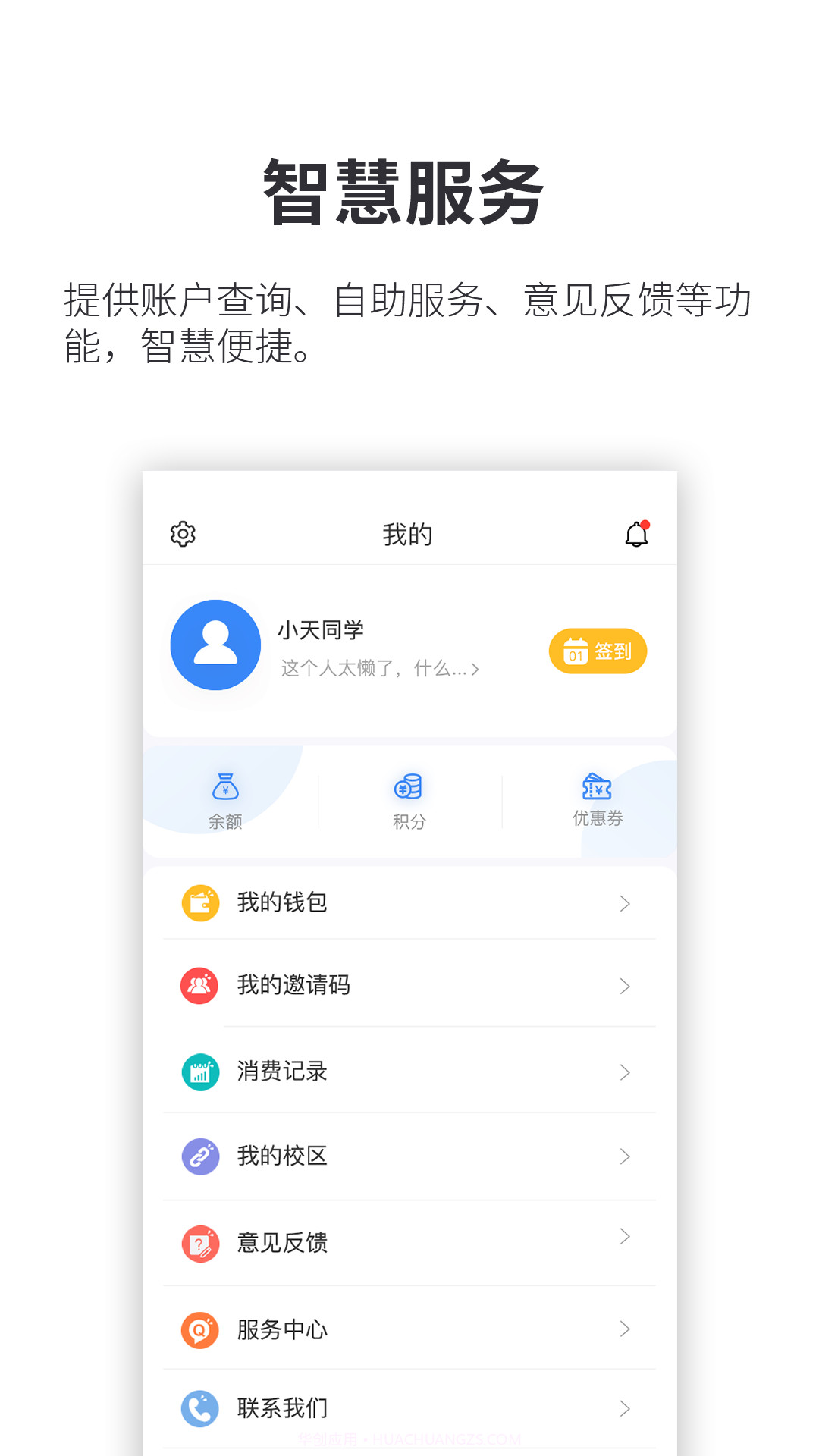 小天同学2025最新版截图4