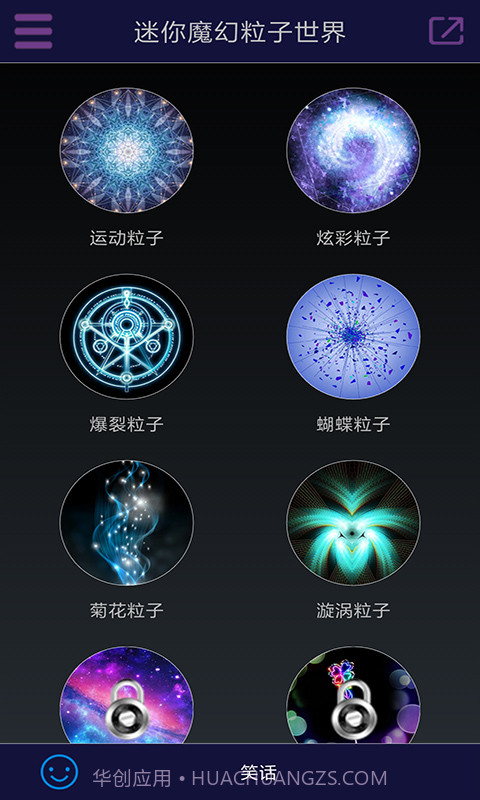 迷你魔幻粒子世界官方版截图2 迷你魔幻粒子世界官方版截图2