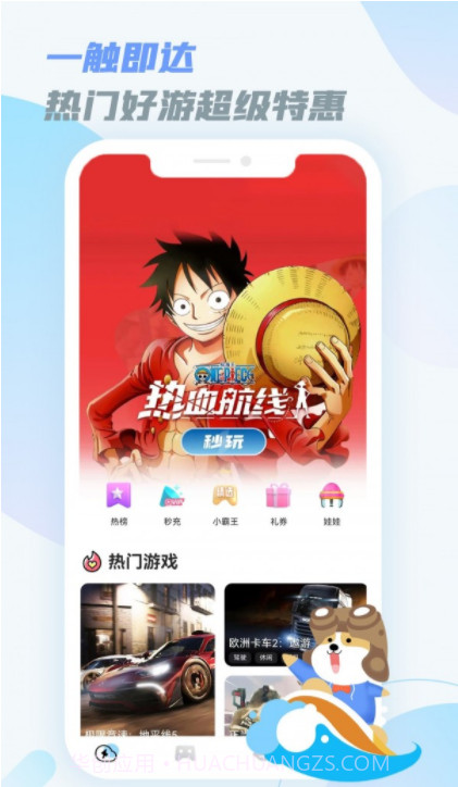 乐享好玩截图3