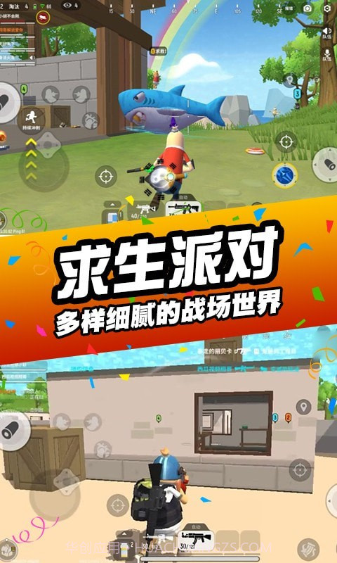 刺激吃鸡行动中文版截图2