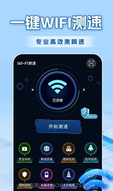 WiFi全连钥匙截图3 WiFi全连钥匙截图3