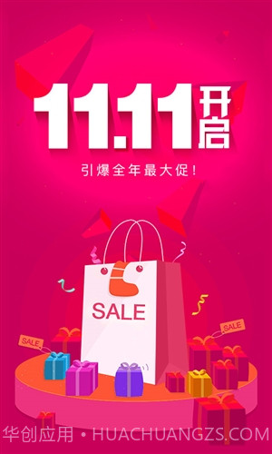 优购时尚商城截图1