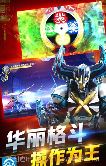 奥特曼正义降临无敌版截图4