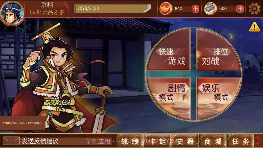 新皇上驾到截图3