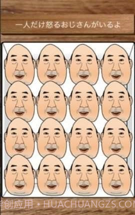 愤怒的叔叔截图3