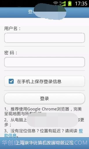 甲虫玩机定位截图3