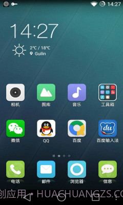 果壳轻系统截图1