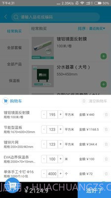 吉时羽官方版截图3