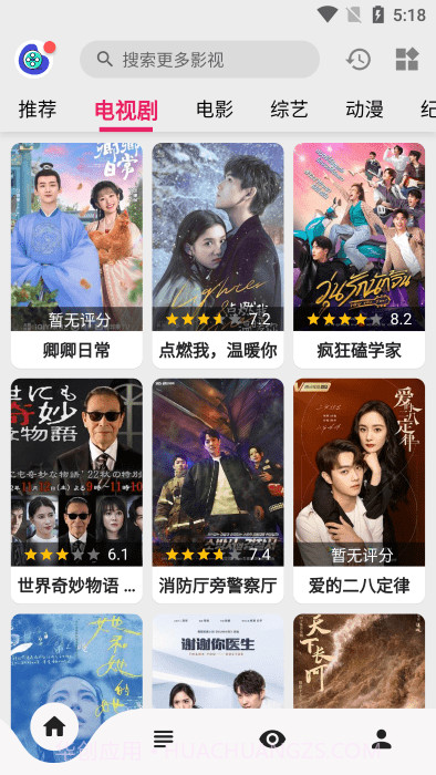 乐看视频免广告版截图2 乐看视频免广告版截图2