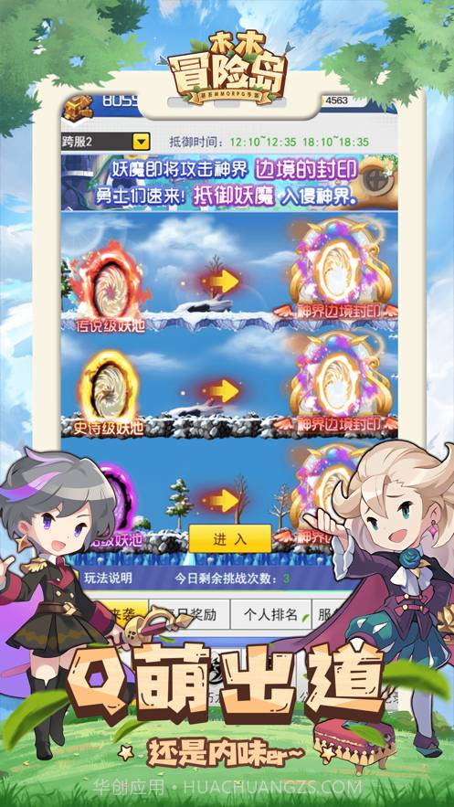 木木冒险岛最新版截图5