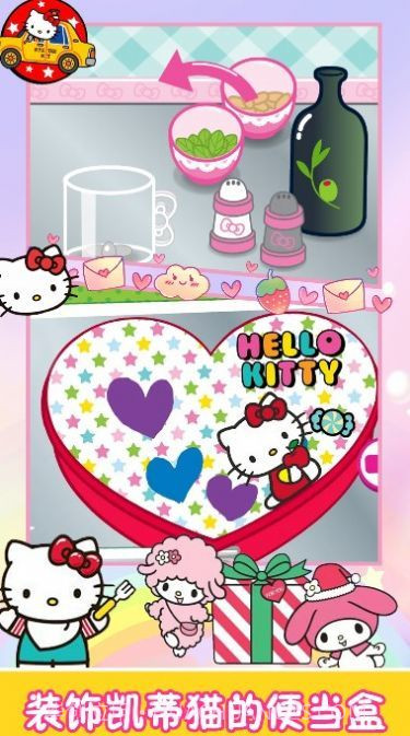 凯蒂猫小镇大厨无限金币版截图3