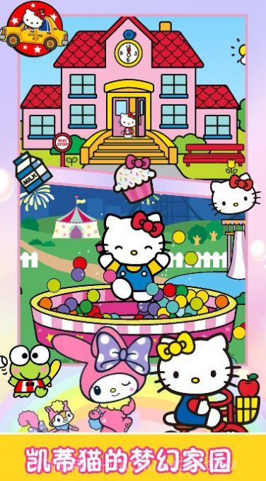 凯蒂猫小镇大厨无限金币版截图1