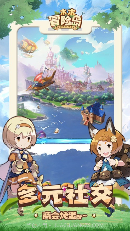 木木冒险岛最新版截图2