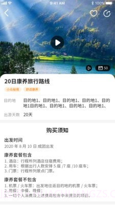 亿企康旅截图5 亿企康旅截图5