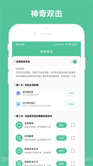 办公助手手机版截图1