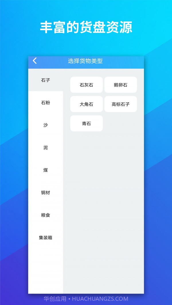 船旺截图3