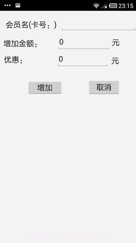 方竹网吧计费手机服务端截图2