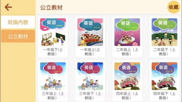 易知文化学校截图3 易知文化学校截图3