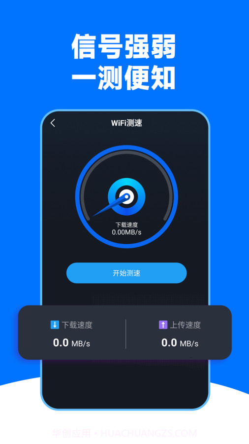 WiFi王能钥匙截图2 WiFi王能钥匙截图2