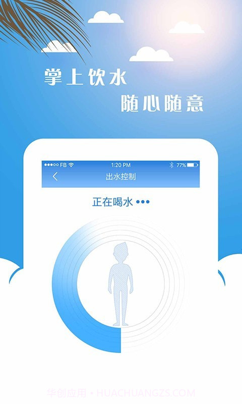 点点智慧校园截图2