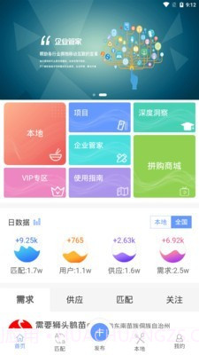 睿易云截图1