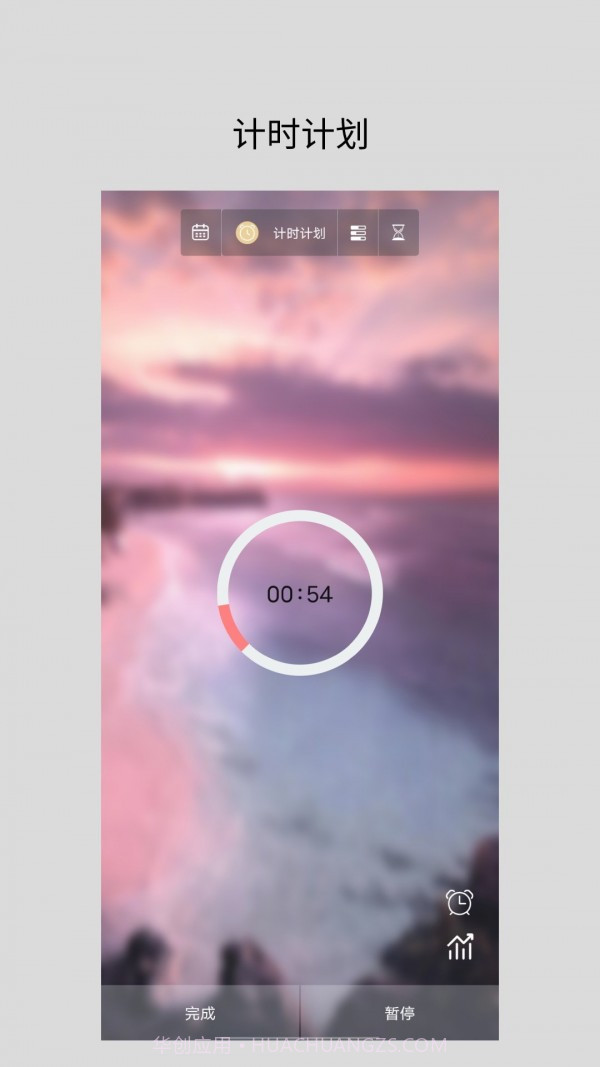 励志倒计时官方版截图2