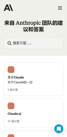 Claude Opus会员免登录截图3