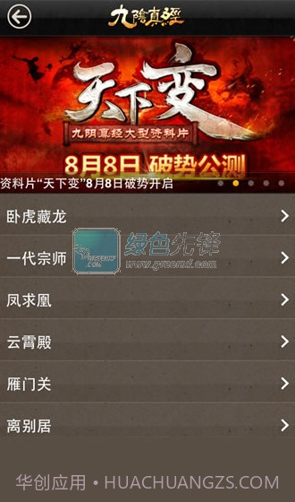 九阴助手下载(游戏辅助)V2.1.10 最新免费版截图1