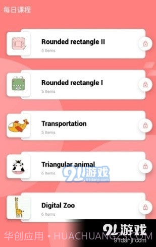 一步步学习简笔画截图4 一步步学习简笔画截图4