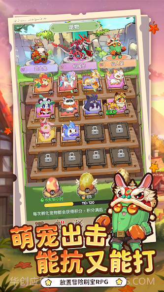 彩虹之光中文版截图3