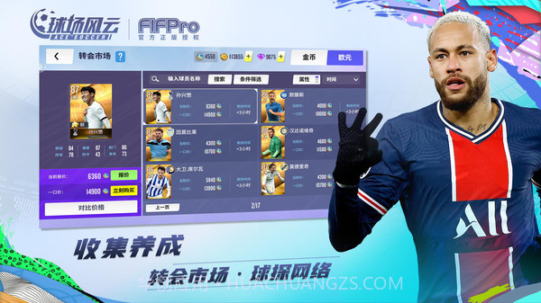 球场风云v107.032截图2 球场风云v107.032截图2