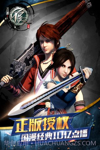 不良人免费版截图5