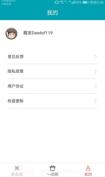 一点聚看2024最新版截图1