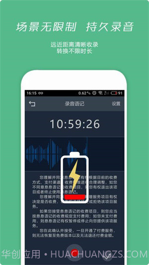 办公助手手机版截图3