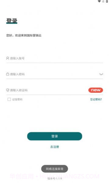 国际营销云平台截图2 国际营销云平台截图2