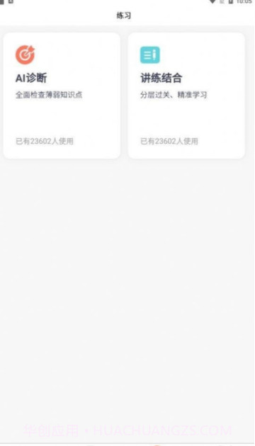 太奇在职考研截图2 太奇在职考研截图2