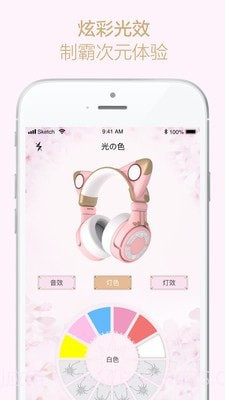 YOWU妖舞猫耳耳机截图4 YOWU妖舞猫耳耳机截图4