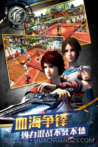 不良人免费版截图4