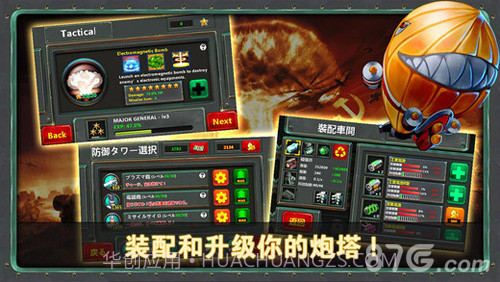 小小指挥官免费版截图1