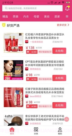 600生活截图3 600生活截图3