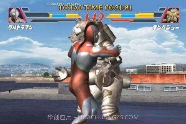 奥特曼激战格斗截图3