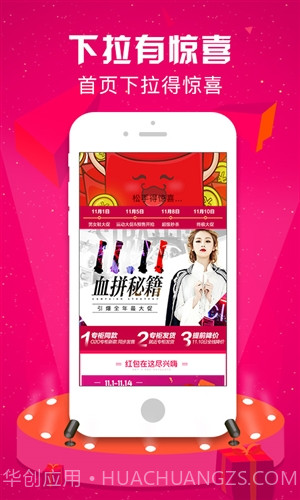 优购时尚商城截图5