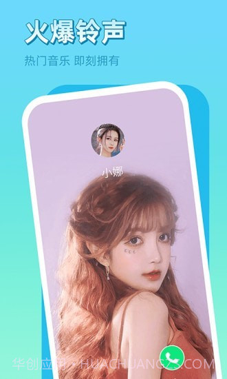 晨希手机来电秀截图3