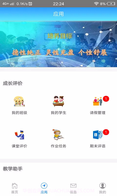 成长评价截图4