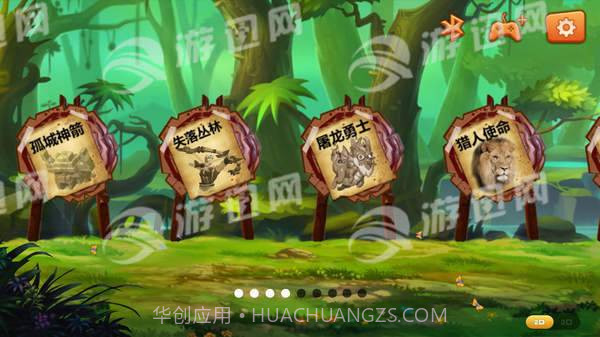 GeekplayArcher免费版截图3