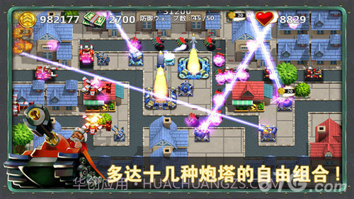 小小指挥官免费版截图3