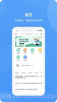爱城院最新版截图2