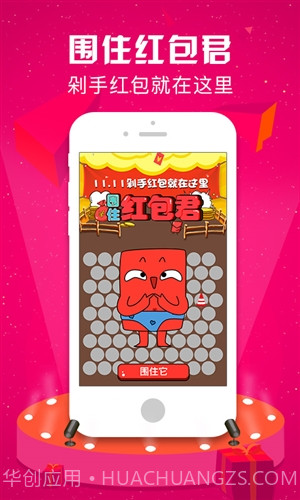 优购时尚商城截图4