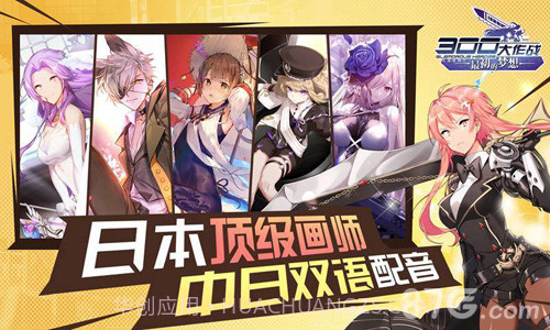 三百英雄手游截图5 三百英雄手游截图5